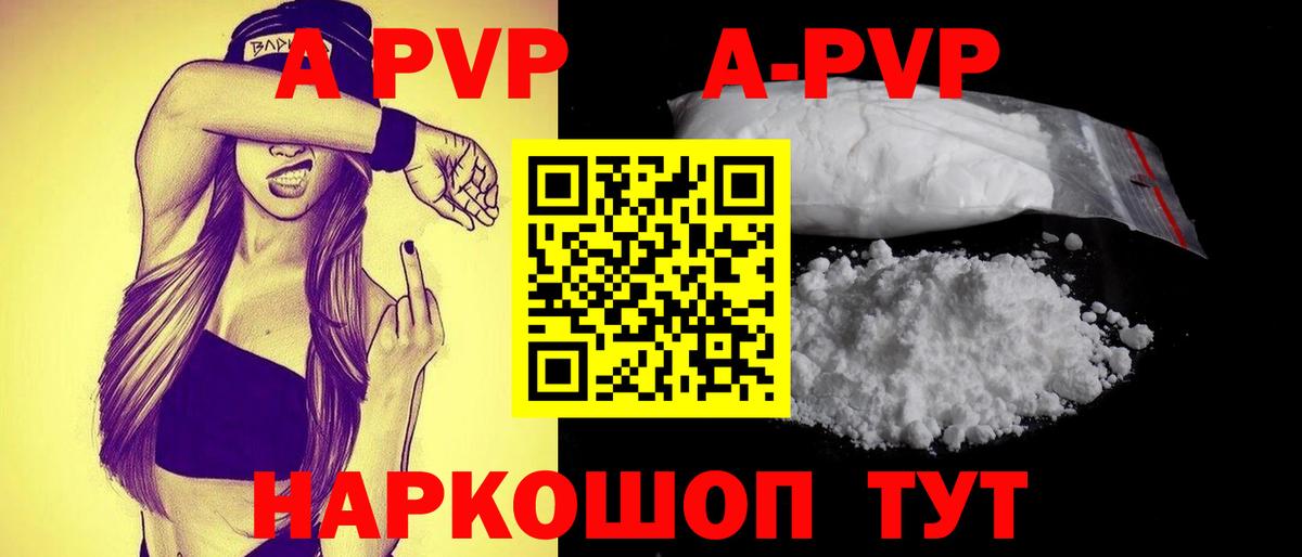 Alpha PVP VHQ Новый Уренгой