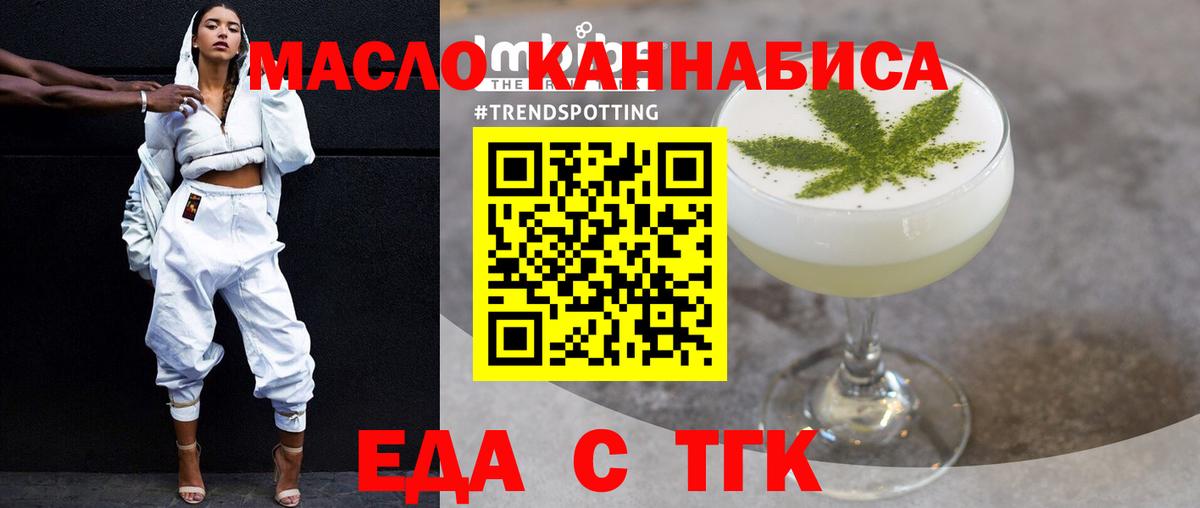 Новый Уренгой  Печенье с ТГК конопля  Вход с VPN 