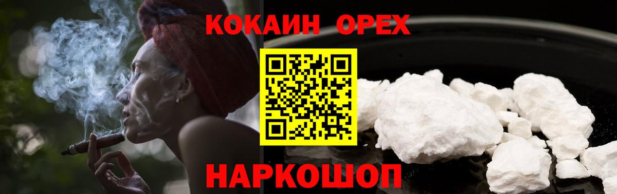COCAIN Эквадор  Cocaine  Вход с VPN  Новый Уренгой  КОКАИН 98% 