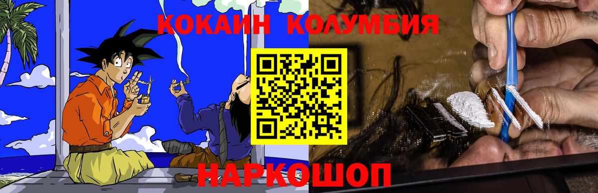 COCAIN Эквадор Новый Уренгой