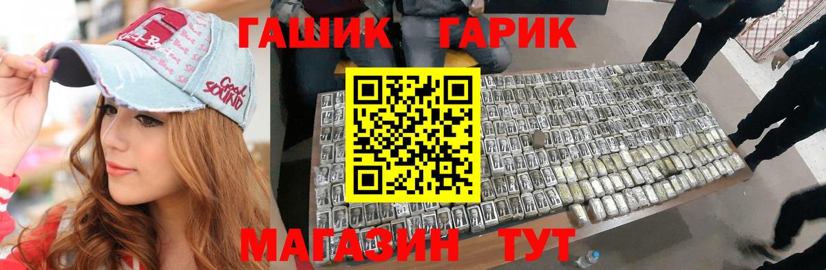 ГАШИШ 40% ТГК Новый Уренгой