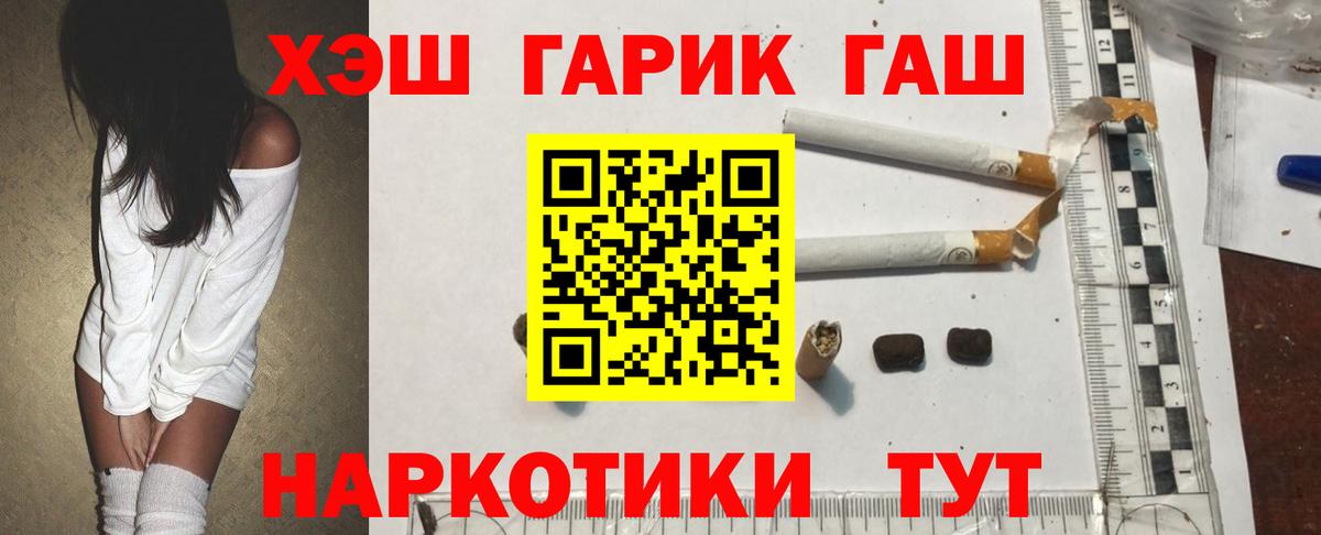 ГАШ hashish  Вход с VPN  Гашиш  Новый Уренгой 
