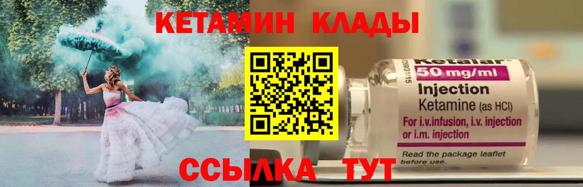 MEGA tor  Вход с VPN  КЕТАМИН ketamine  Новый Уренгой  КЕТАМИН ketamine 