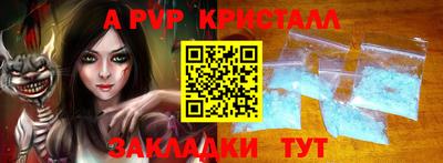 a pvp Северобайкальск