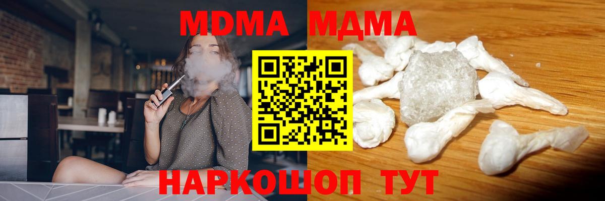Новый Уренгой  МДМА Molly  Вход с VPN  MDMA молли 