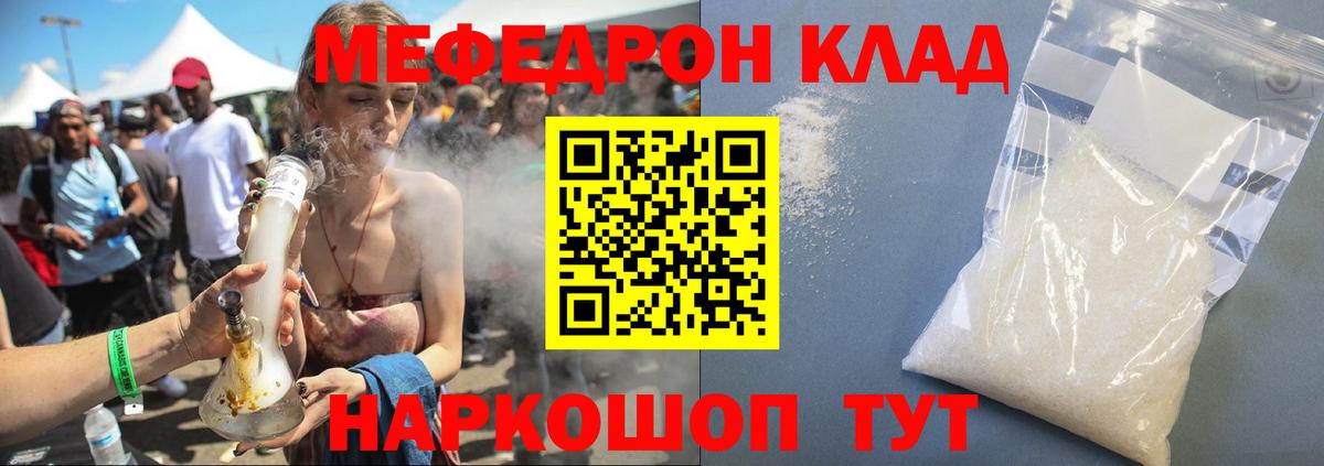 Новый Уренгой  Мефедрон кристаллы  МЕФ  Мефедрон кристаллы  Вход с VPN 