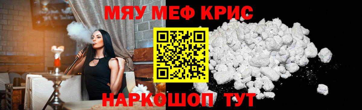 МЕФ  Новый Уренгой