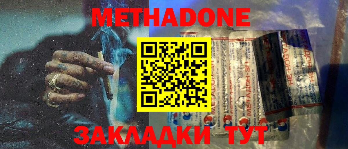 Новый Уренгой  Метадон кристалл  Вход с VPN 