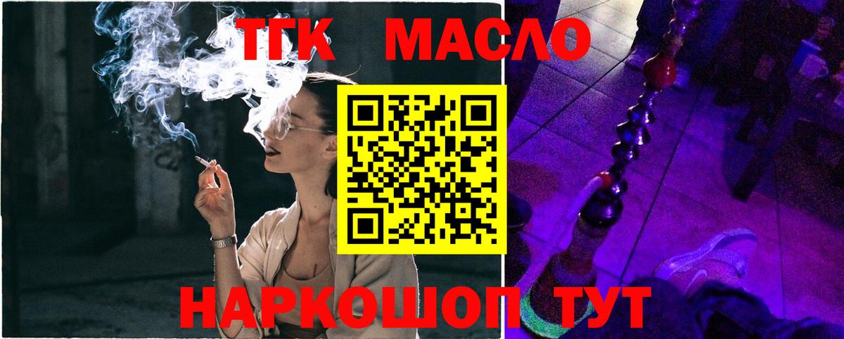 ТГК вейп  Вход с VPN  купить закладку  Новый Уренгой 