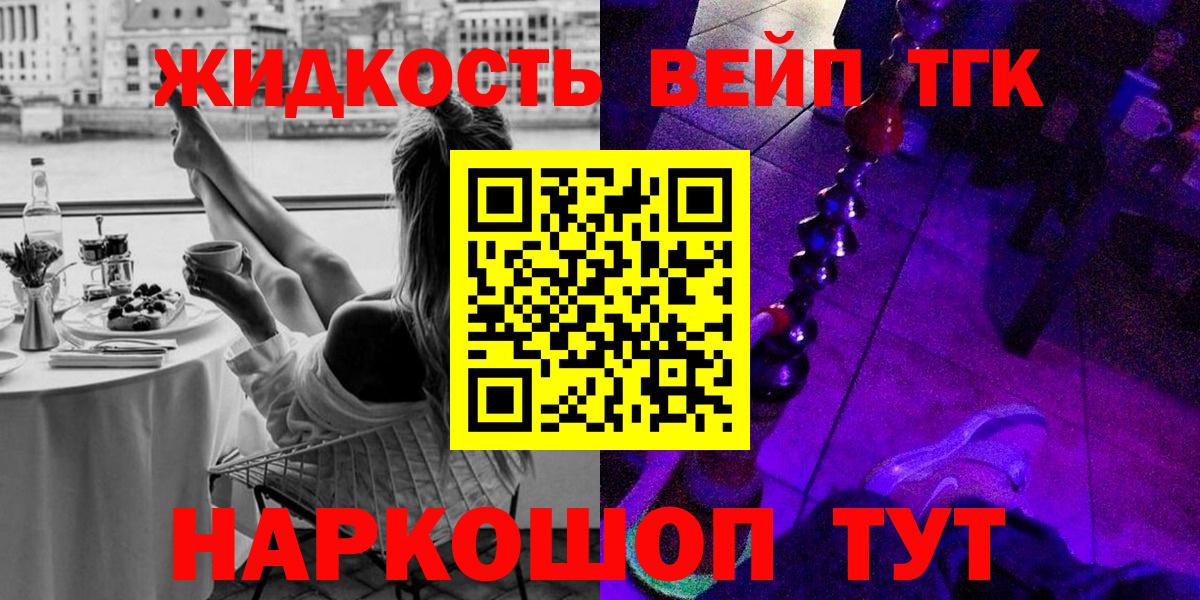 Дистиллят ТГК вейп с тгк Новый Уренгой